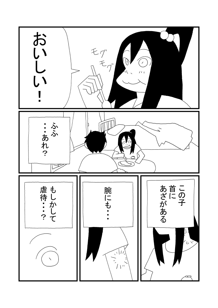 Mikan Juusu page 7 full