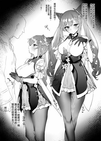 Ichaicha cover