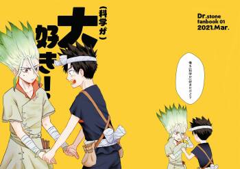 Daisuki！ cover