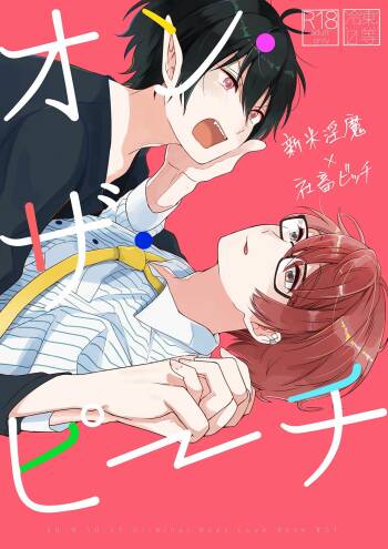 On・The・Peach cover