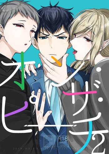 On・The・Peach 2 cover