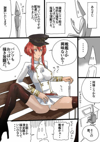 Monaaku Manga cover