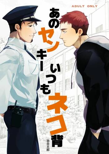 That Delinquent's Always Stooping Around 1 cover