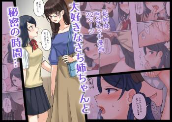 1RT de Nakawarui Nonke Joshi-tachi ga 1-byou Kiss suru Series  - Ayane no Kako. cover