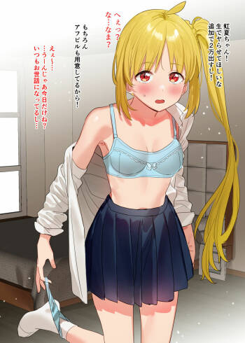 Ijichi-chan cover