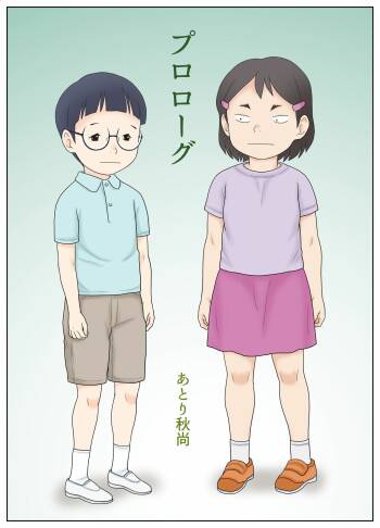 Osananajimi ga Binan Bijo to wa Kagiranai. Sonna ni Nin no Hatsu Taiken. cover