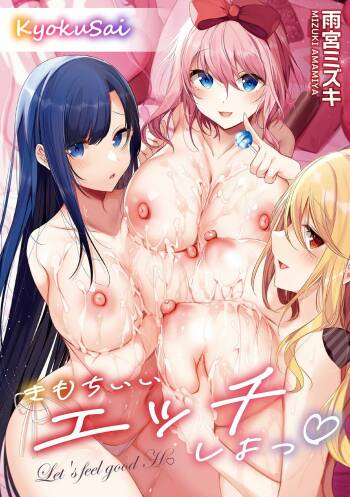 Shiroi Tou!! ~Aru Bijutsu Buin no Kugyou to Shasei~ 2 cover