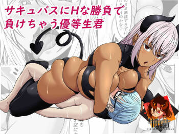Succubus ni H na Shoubu de Makechau Yuutousei-kun cover