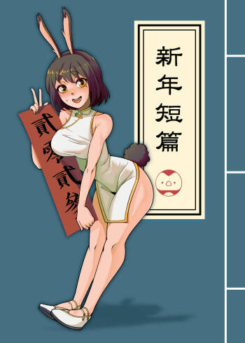 FF40  2023 新年短篇 恐怖蟑螂公個人分享 cover