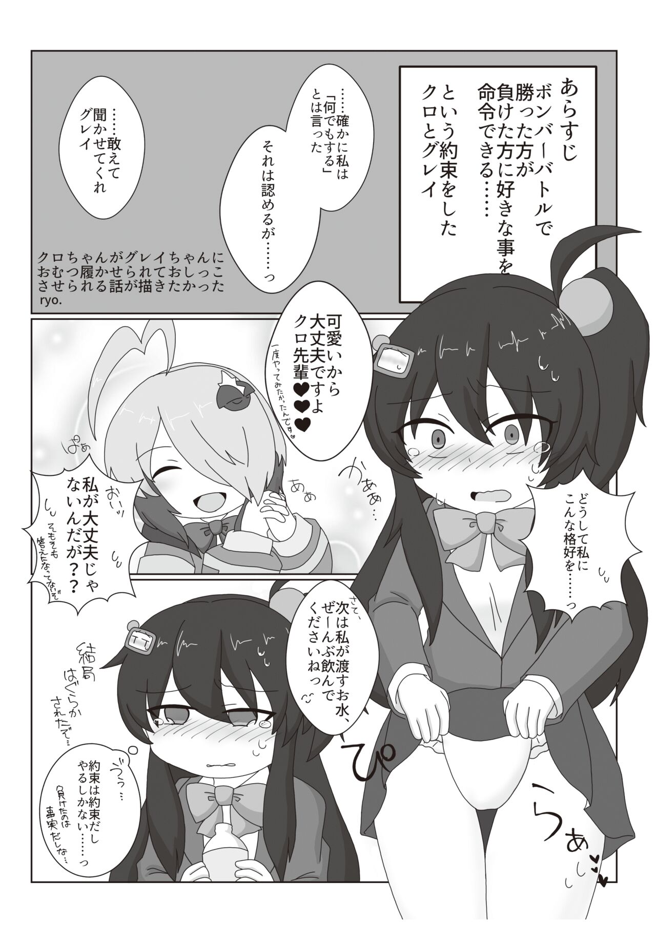 Bonbāgāru gyaku toiretorēningu gōdō-shi gyaku gaman! ! page 4 full