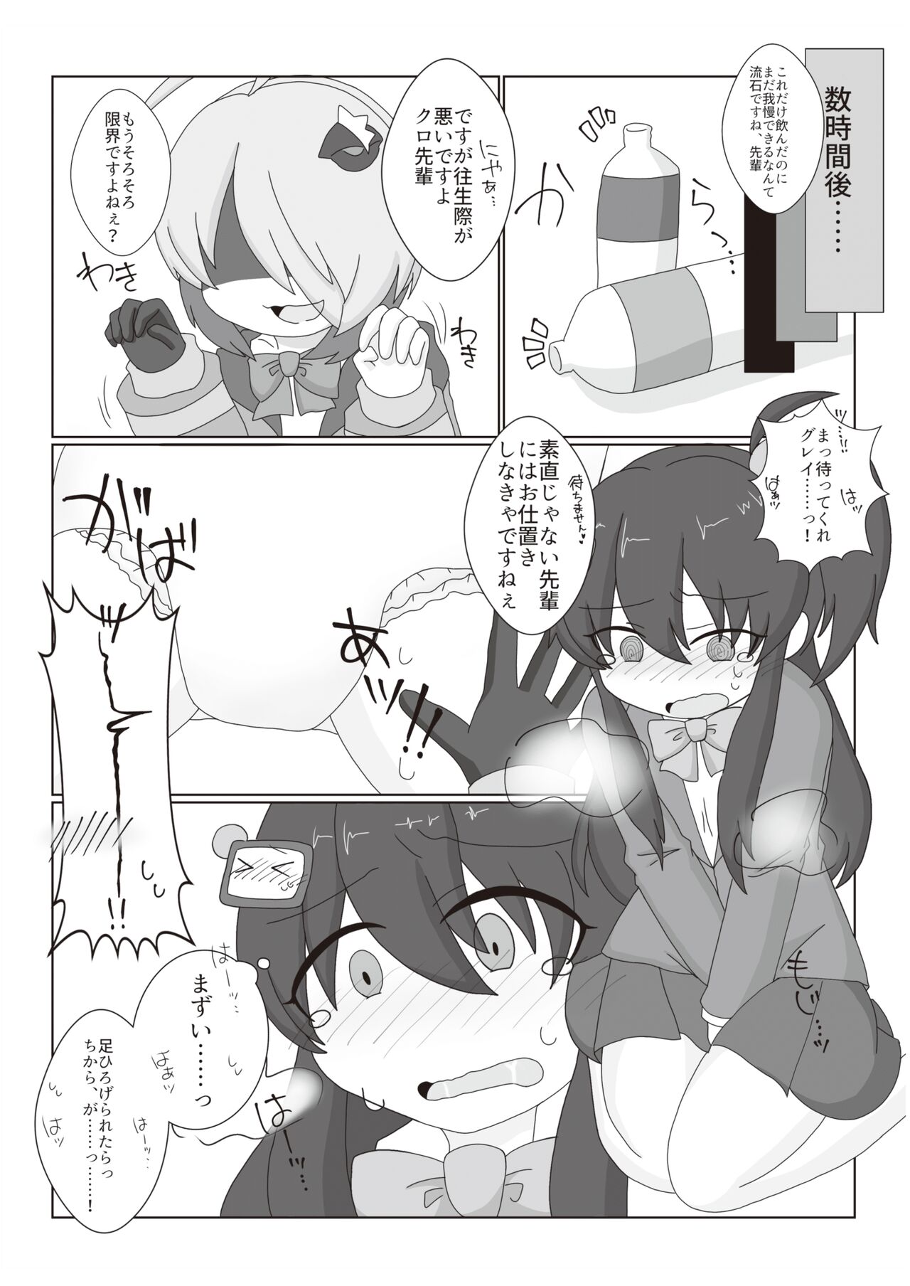 Bonbāgāru gyaku toiretorēningu gōdō-shi gyaku gaman! ! page 5 full