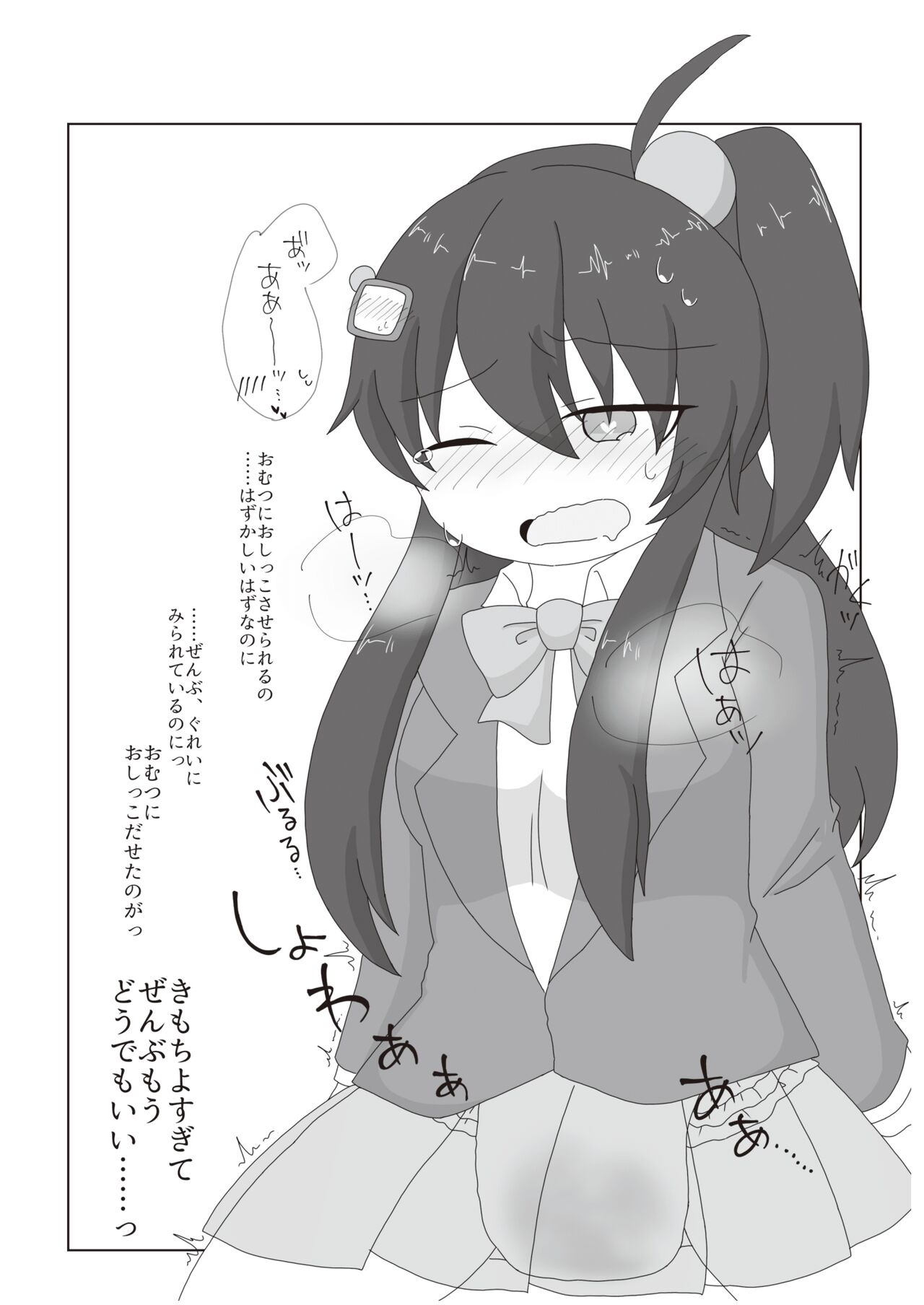 Bonbāgāru gyaku toiretorēningu gōdō-shi gyaku gaman! ! page 6 full
