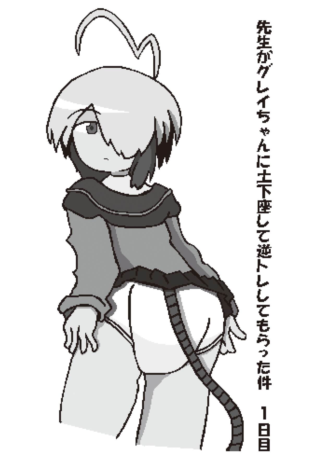 Bonbāgāru gyaku toiretorēningu gōdō-shi gyaku gaman! ! page 8 full