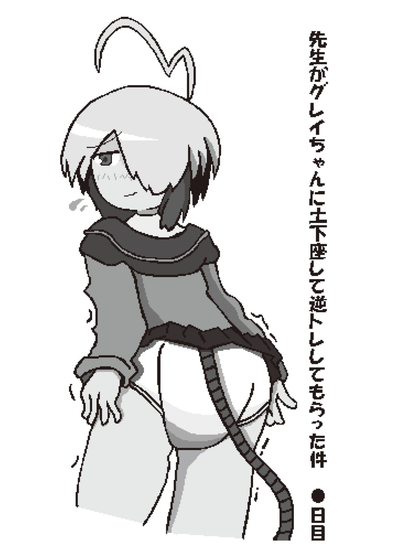 Bonbāgāru gyaku toiretorēningu gōdō-shi gyaku gaman! ! page 9 full