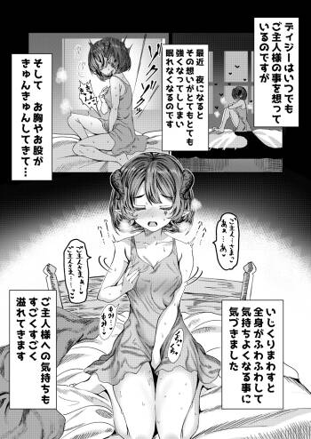 Dorei wo Choukyoushite Harem Tsukuru R18 Route 12.5-25.5 cover