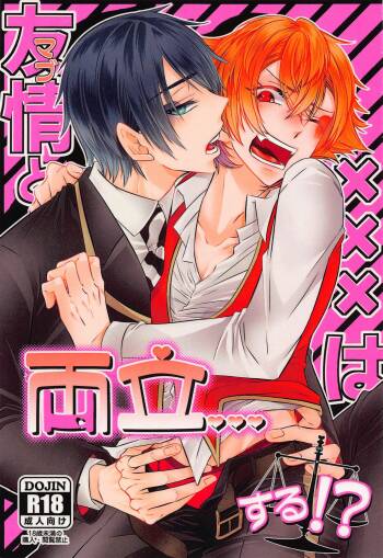 yujotoxxxharyoritsusuru！？ cover