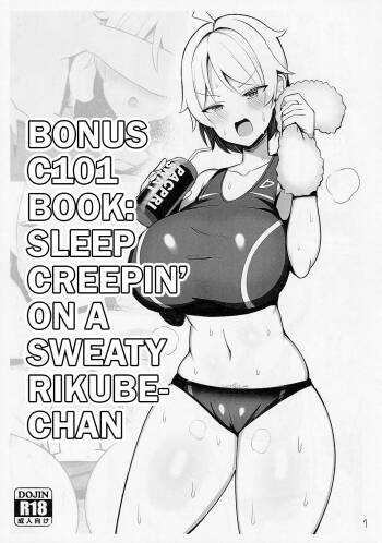 C101 Omakebon Asedaku Rikube-chan Suikan | Bonus C101 Book: Night Creepin' On A Sweaty Rikube-chan cover