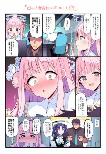 ミカ…来るならアポを取ってくれ… cover
