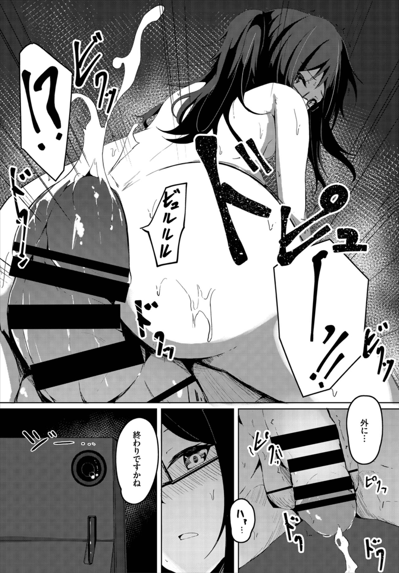 Sensei page 10 full
