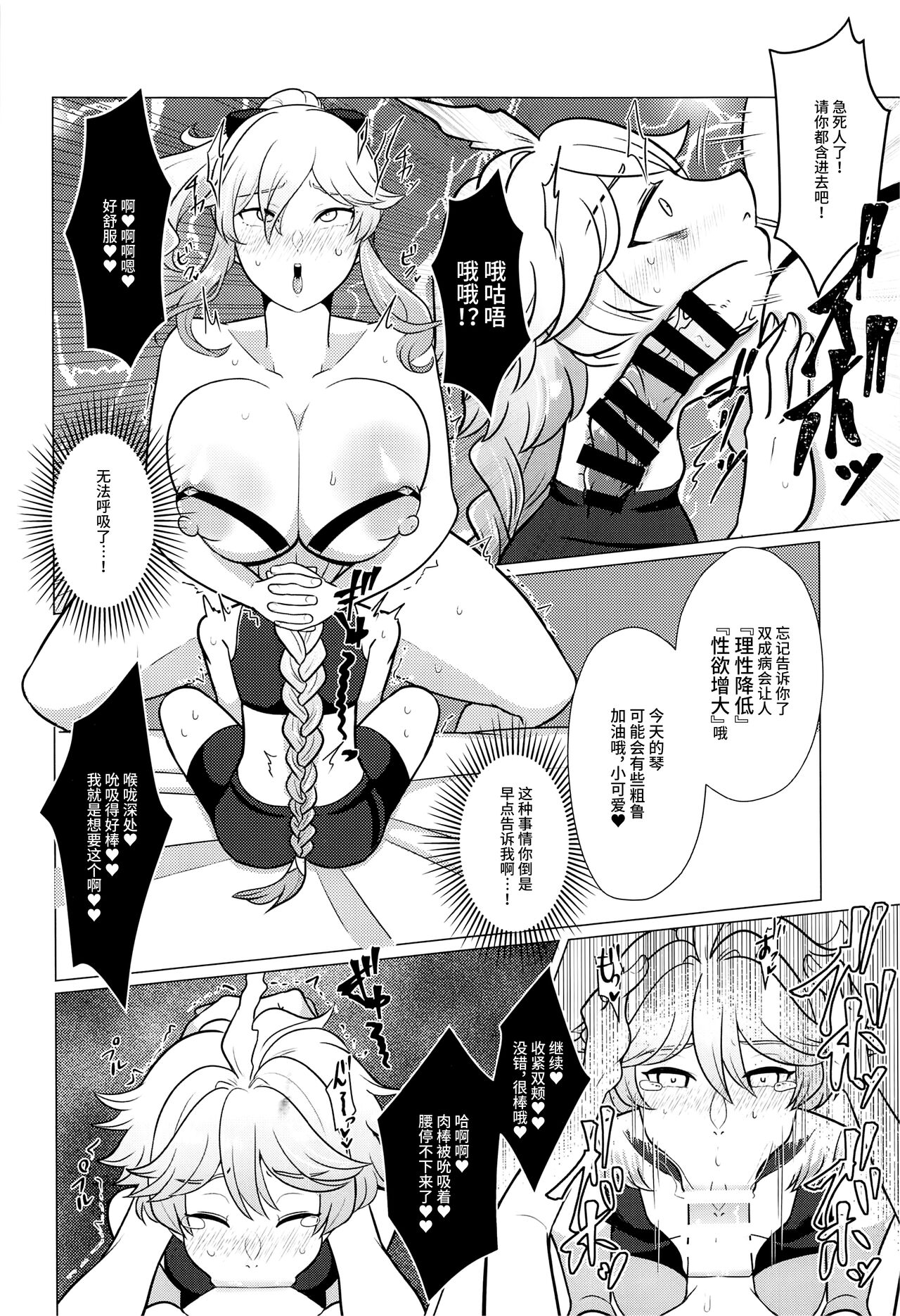 ふたなりせんよう旅人クリニック page 7 full