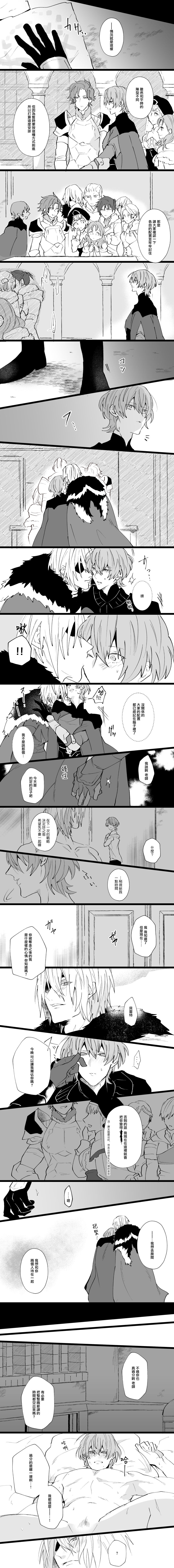 dimireto log① | 帝弥雷特 log① page 3 full