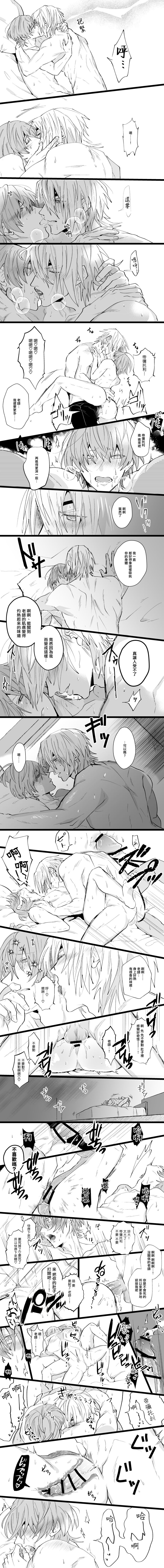 dimireto log① | 帝弥雷特 log① page 5 full