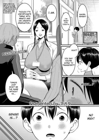 Shiori-Sensei to Minato-Kun no Ochinchin Sotsugyoushiken | Shiori-Sensei and Minato-Kun, The Erection Exam cover