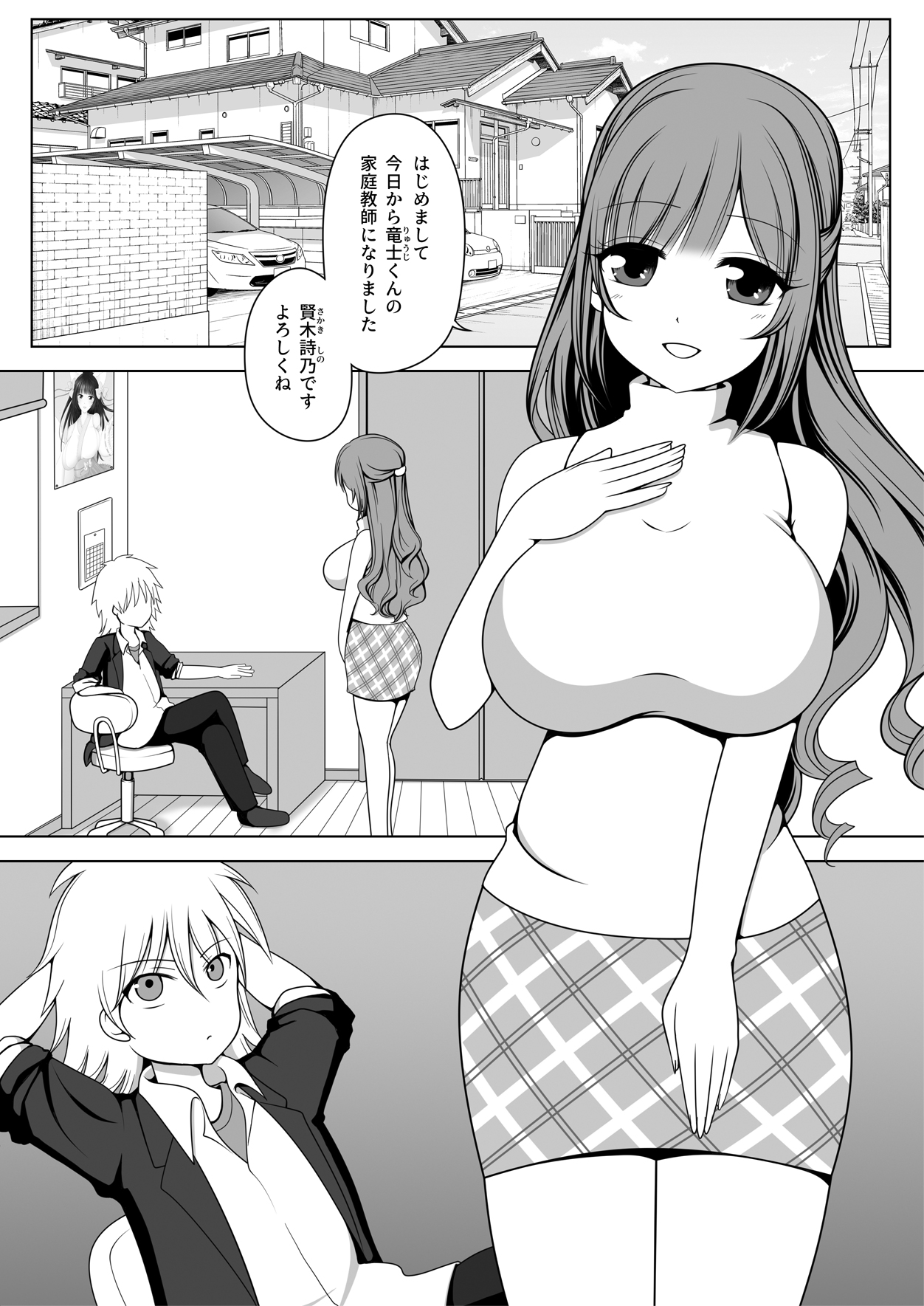 Shino Sensei ni wa Kanawanai page 2 full