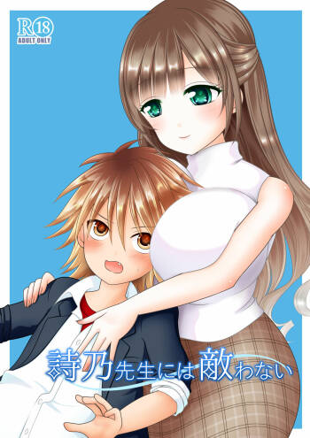 Shino Sensei ni wa Kanawanai cover