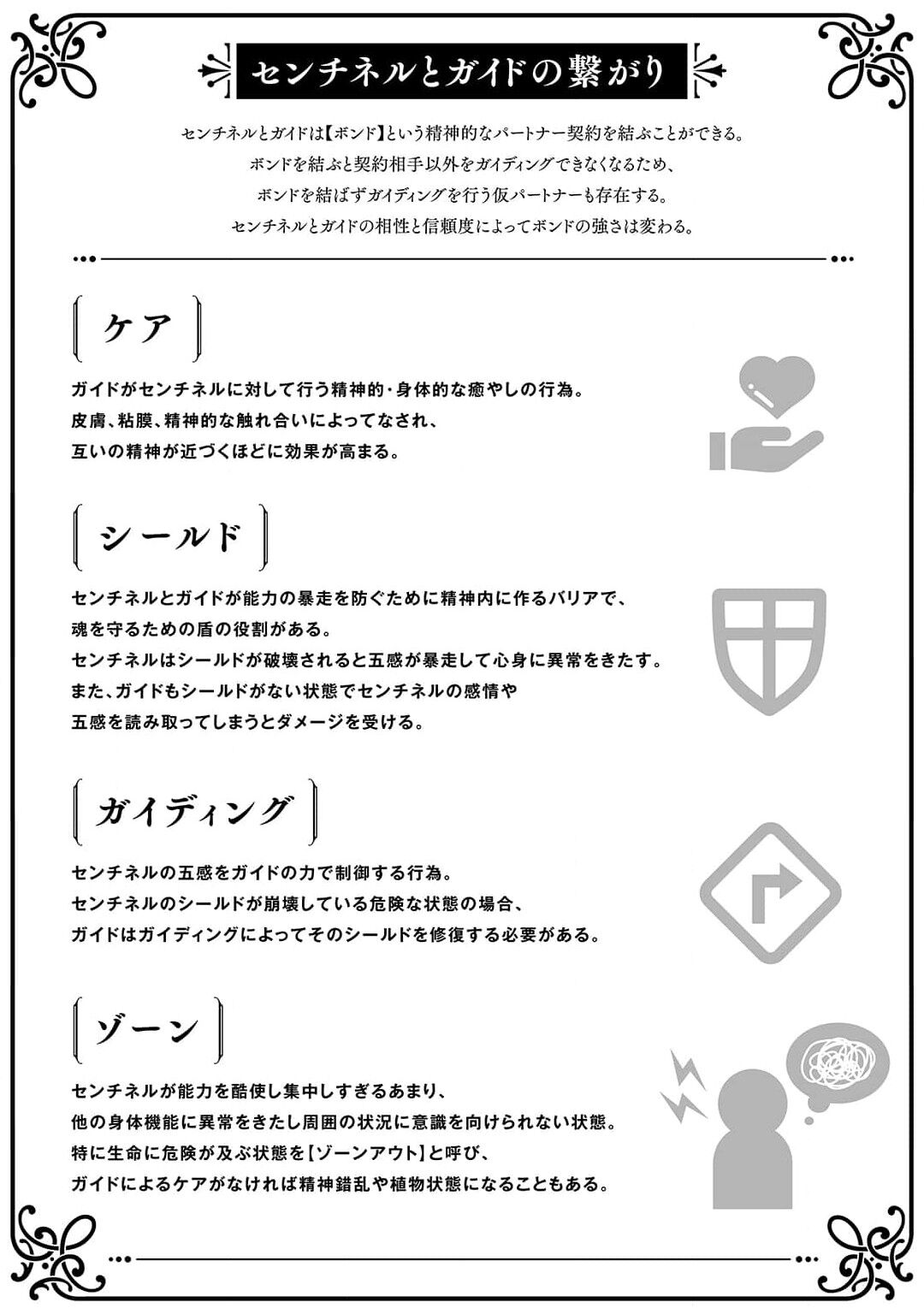 Kimi to Oboreru Eden no Yoake | 和你醉生梦死在伊甸园的黎明时分 act.1-3 page 3 full
