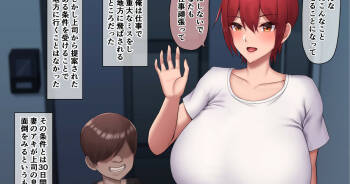 Ore no Tsuma wa Joushi no Ie de... cover