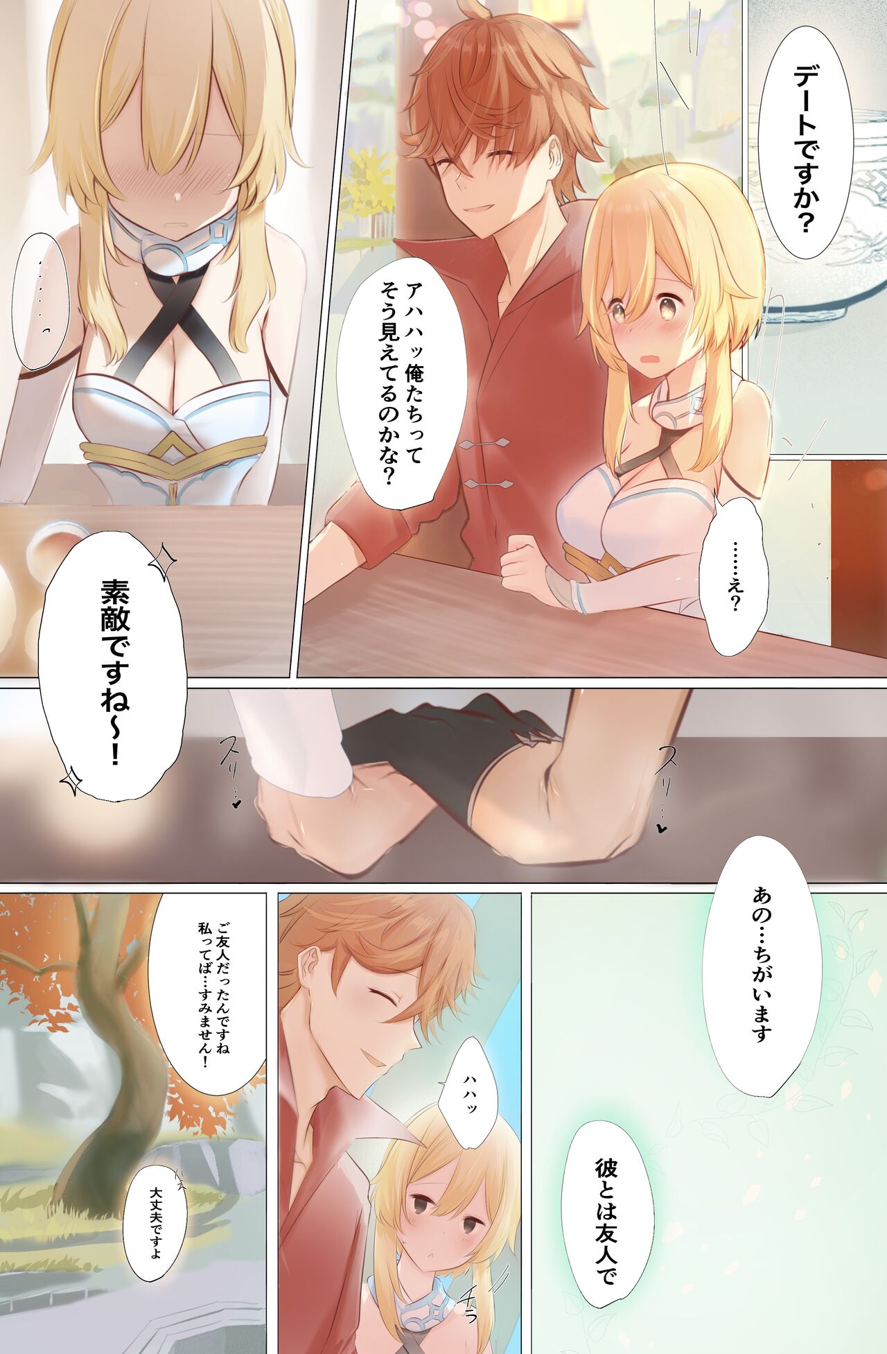 旅する花と鯨 page 6 full