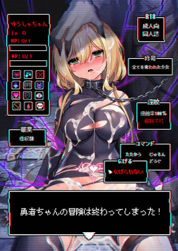Yuusha-chan no Bouken wa Owatte Shimatta! cover