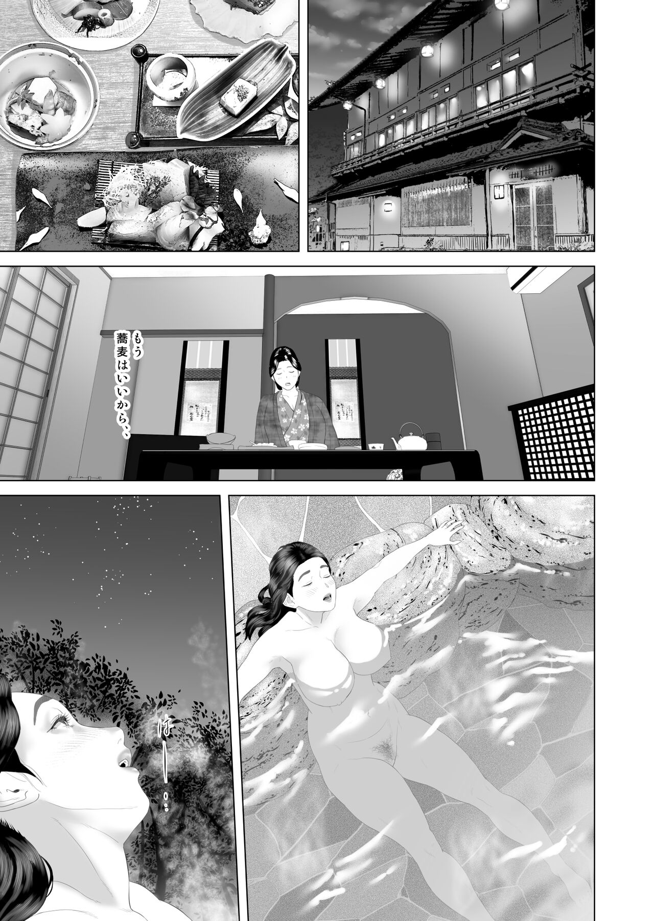 Kinjo Yuuwaku Boku ga Okaa-san to Konna Koto ni Nacchau Hanashi 3 Neiri Hen page 9 full