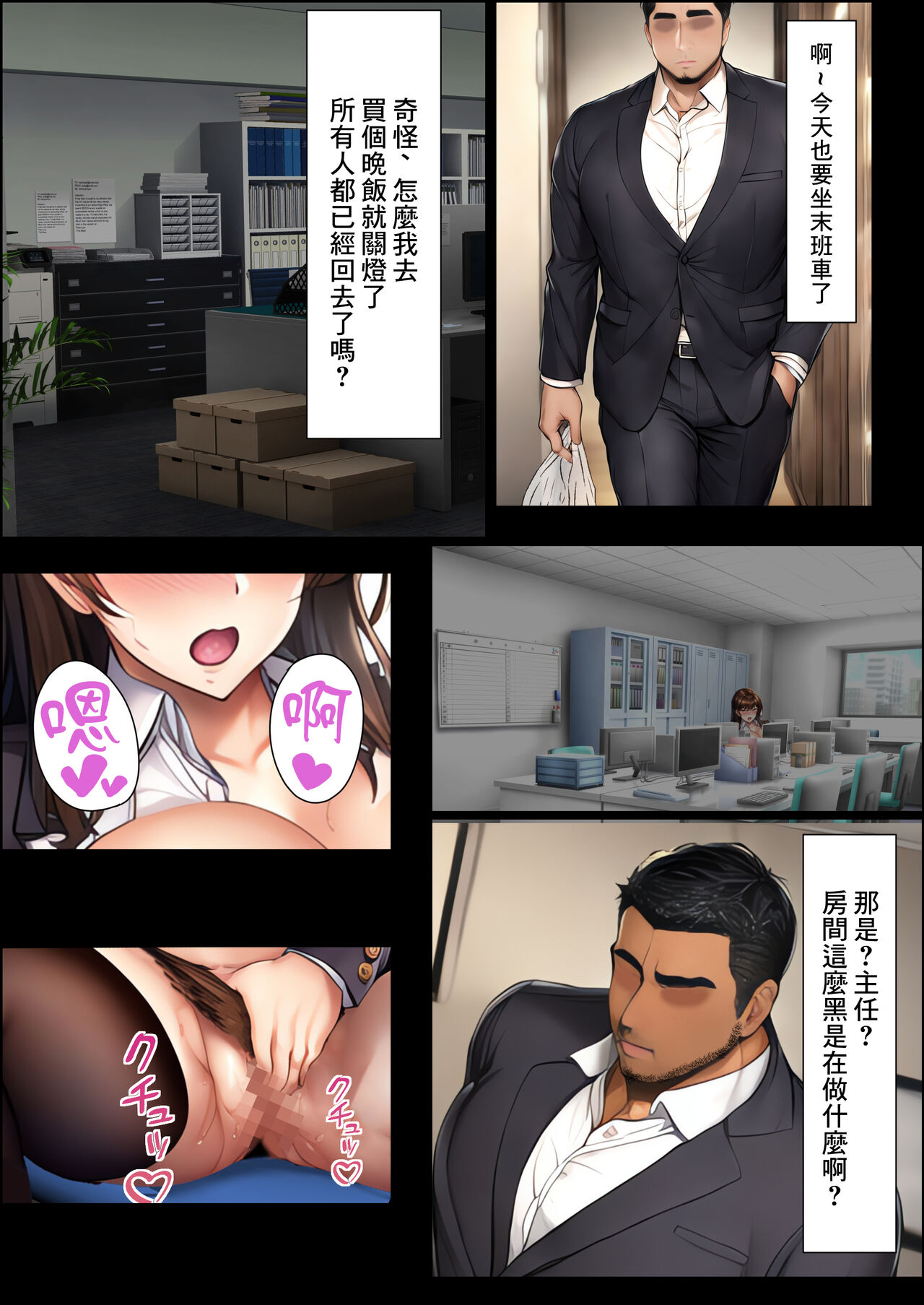 人妻女上司が部下に寝取られ快楽堕ちする話 page 4 full