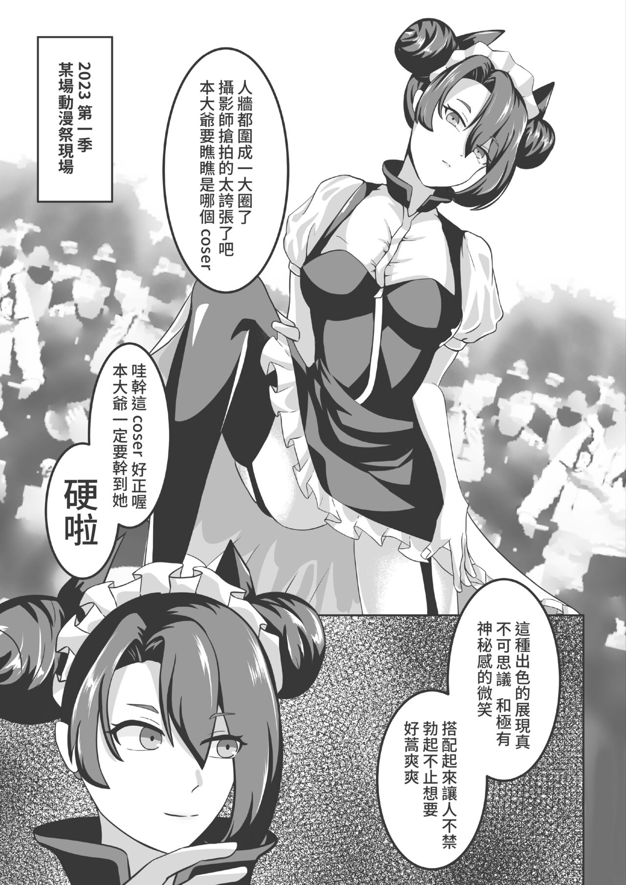 Sex with Agent page 2 full