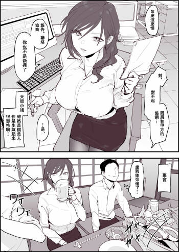 Onna Joshi cover