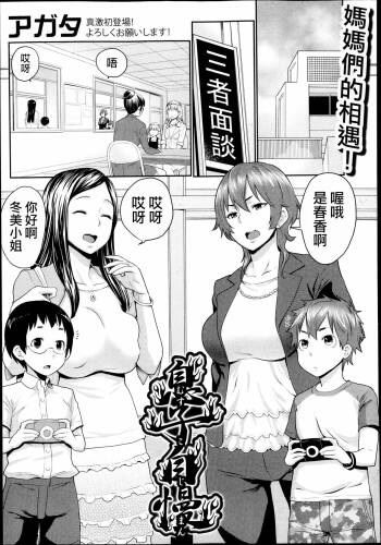 Musuko Jiman cover