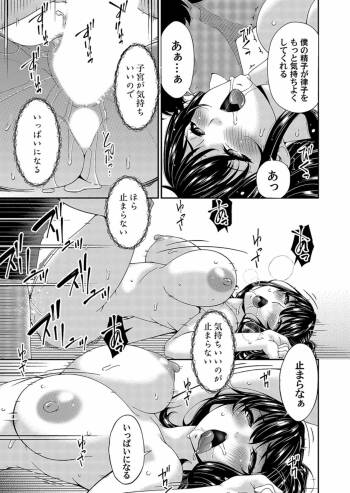 Saiin Kazoku Ch. 2 cover