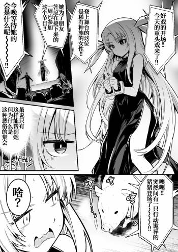 Katagawari o Katte Ishukan Haramase Shussan Show ni Dasarechau Uranaishi-chan cover