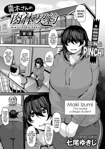Maki-san no Nikutai Keiyaku - Dai 1 Wa | Maki's Coital Contract - Part 1 cover