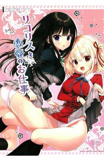 Lycoris to Himitsu no Oshigoto cover