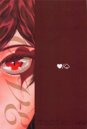 hato／supedo cover