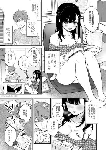 Miyako-chan ga Sensei Taku de Gomu Sex Suru Manga cover