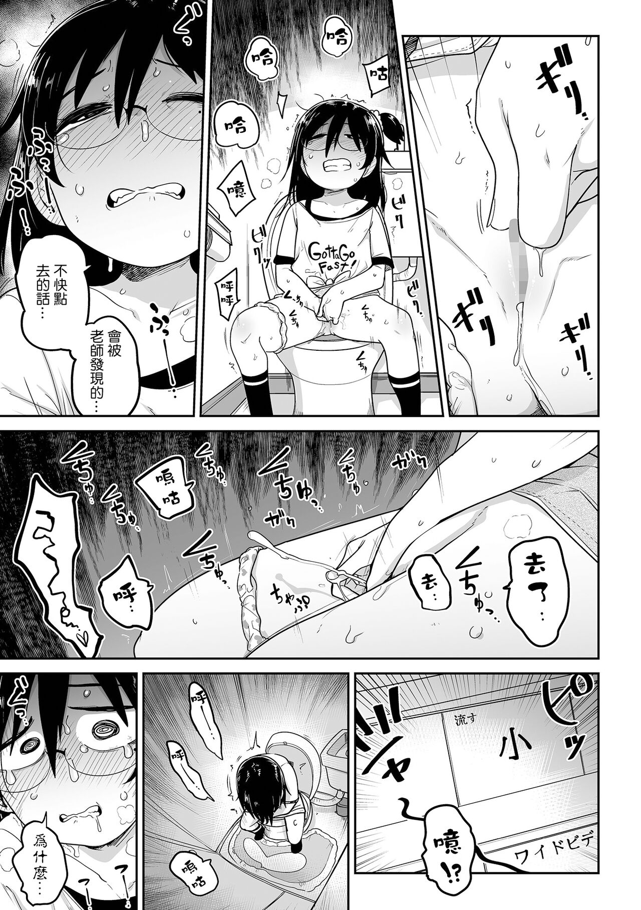 Seishin Joutai Girigiri no  Oshiego ni Mechamecha Okazu ni Sarede Komattemasu | 被精神狀態瀕臨奔潰的家教學生拿來瘋狂當做配菜而感到很困擾這件事（Comic Mate Legend Vol.49 2022-12） page 10 full