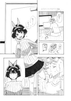 [Pixiv] ユッキーさん | yuckey nekoinu (86798363) [るかちゃんとエッチするだけの漫画] | Rent A Girlfriend