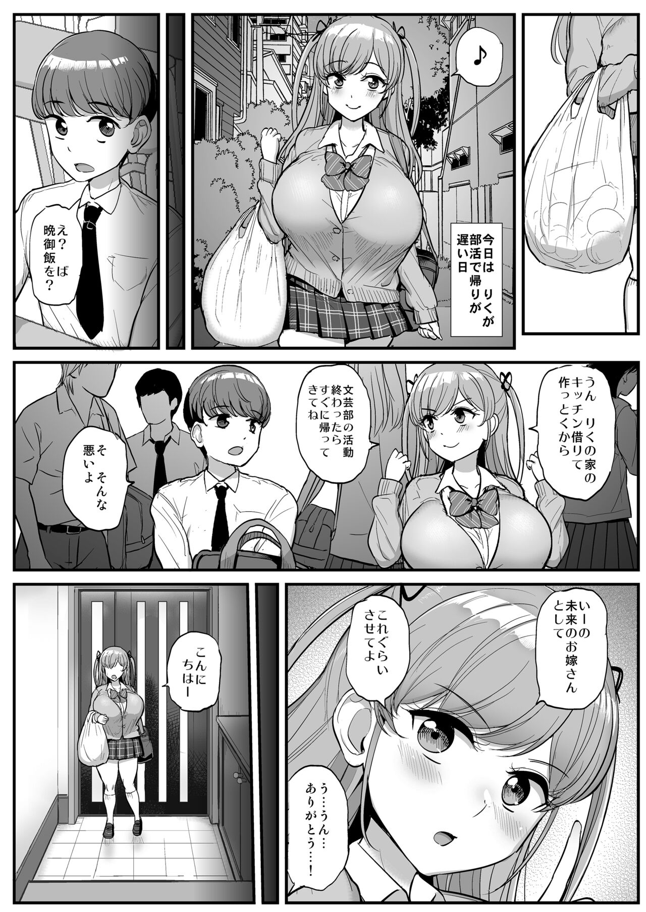 Minimum Kanojo wa Oyaji no Seidorei page 6 full
