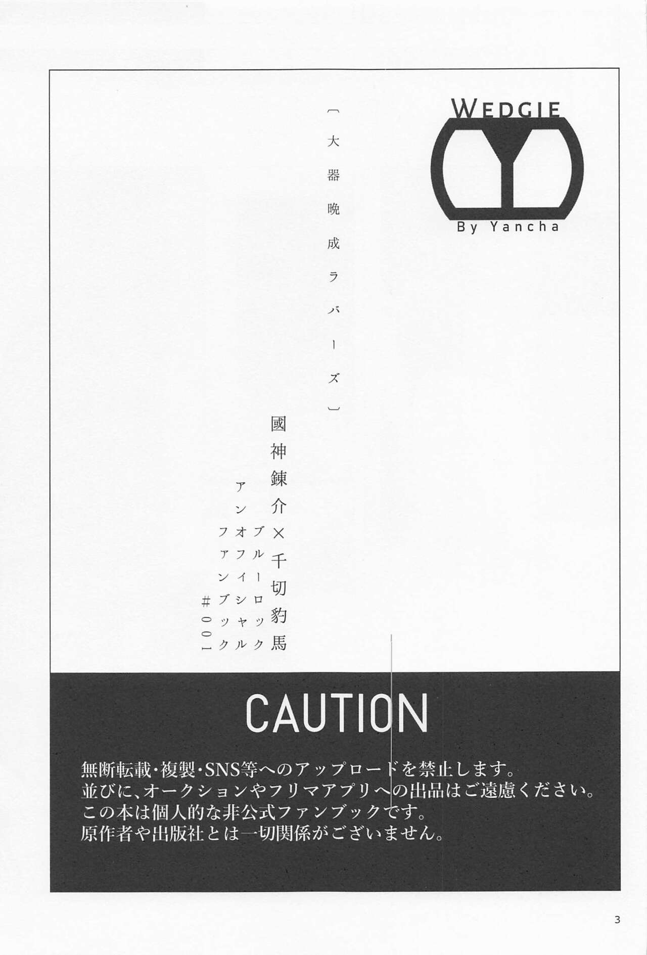 taikibanseirabazu page 2 full