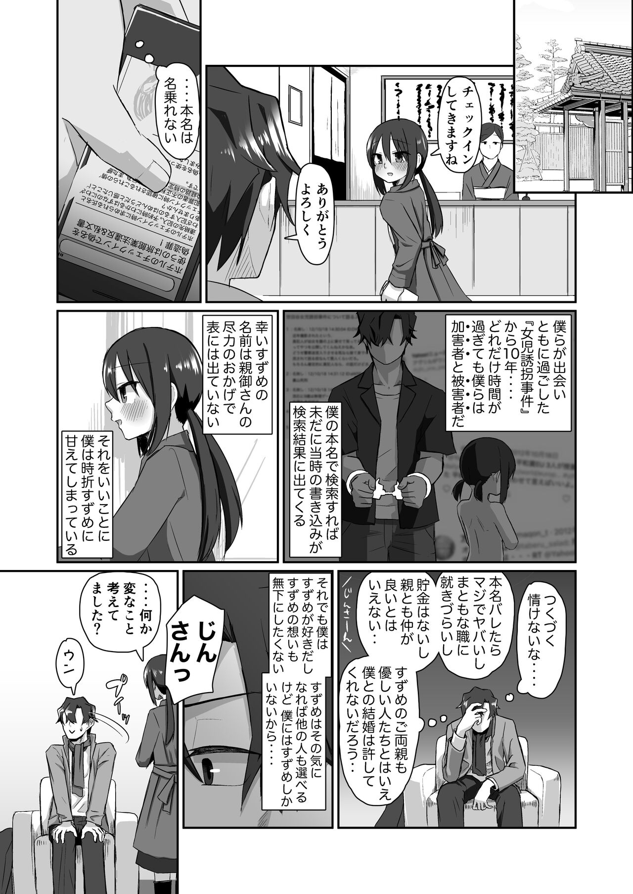 Ichidan Ippo ~Onsen Ryokan de Yoidore Ecchi & Slow Sex~ page 7 full