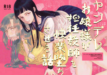 Yandere Ojou-sama ga Tannin Kyoushi o Kairaku Ochi saseru Hanashi cover